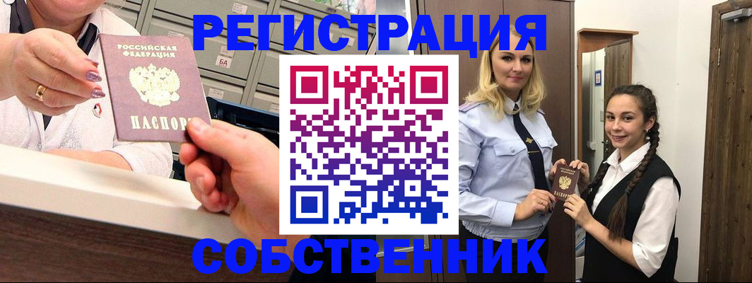 временная регистрация для всех в Ардоне